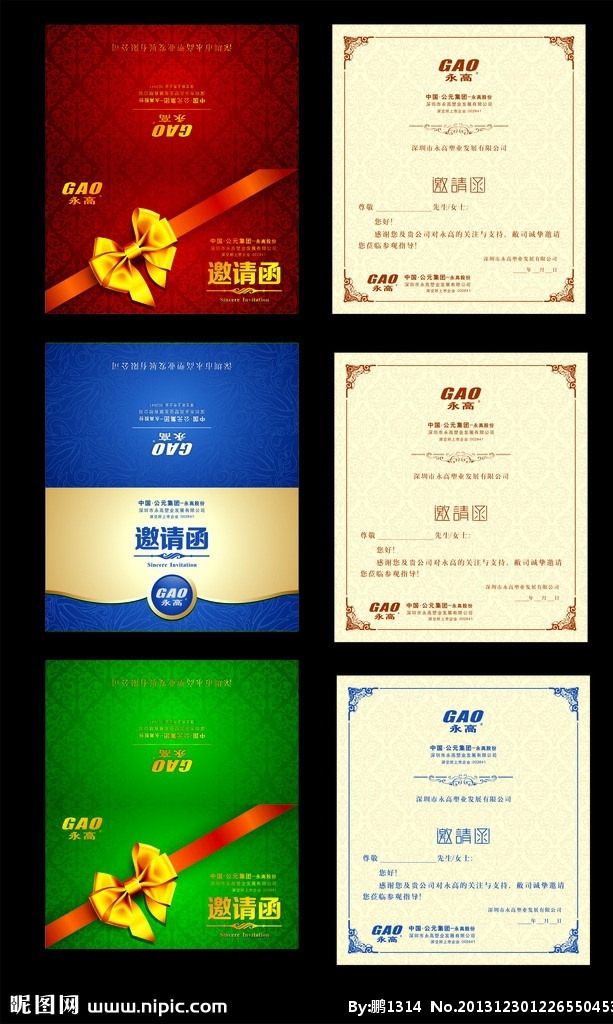 邀请函 金色 模板下载 金色邀请函 高档邀请函 精美邀请函 房地产邀请函 企业邀请函 庆典邀请函 喜庆邀请函 公司邀请函 简洁邀请函 高档 简洁 活动邀请函 展会邀请函 精美 个性 创意邀请函 邀请函设计 邀请函模板 酒业邀请函 茶业邀请函 家私邀请函 咖啡店邀请函 请帖设计 广告设计模板 矢量