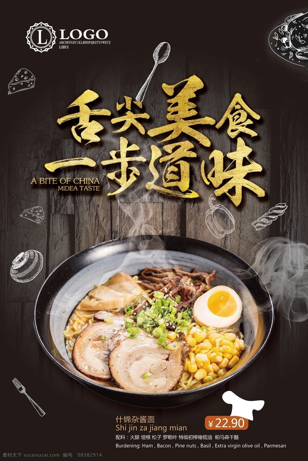 过桥米线海报 云南美食 云南小吃 过桥米线 鸡汤米线 云南过桥米线 米线 米线展板 米线节 过桥米线小吃 过桥米线特色 过桥米线文化 云南米线 过桥米线展板 过桥米线简介 过桥米线传单 过桥米线菜单 米线广告 过桥米线加盟 桂林米线 米线展架 重庆米线 米线挂画 砂锅米线 牛肉米线 共享素材
