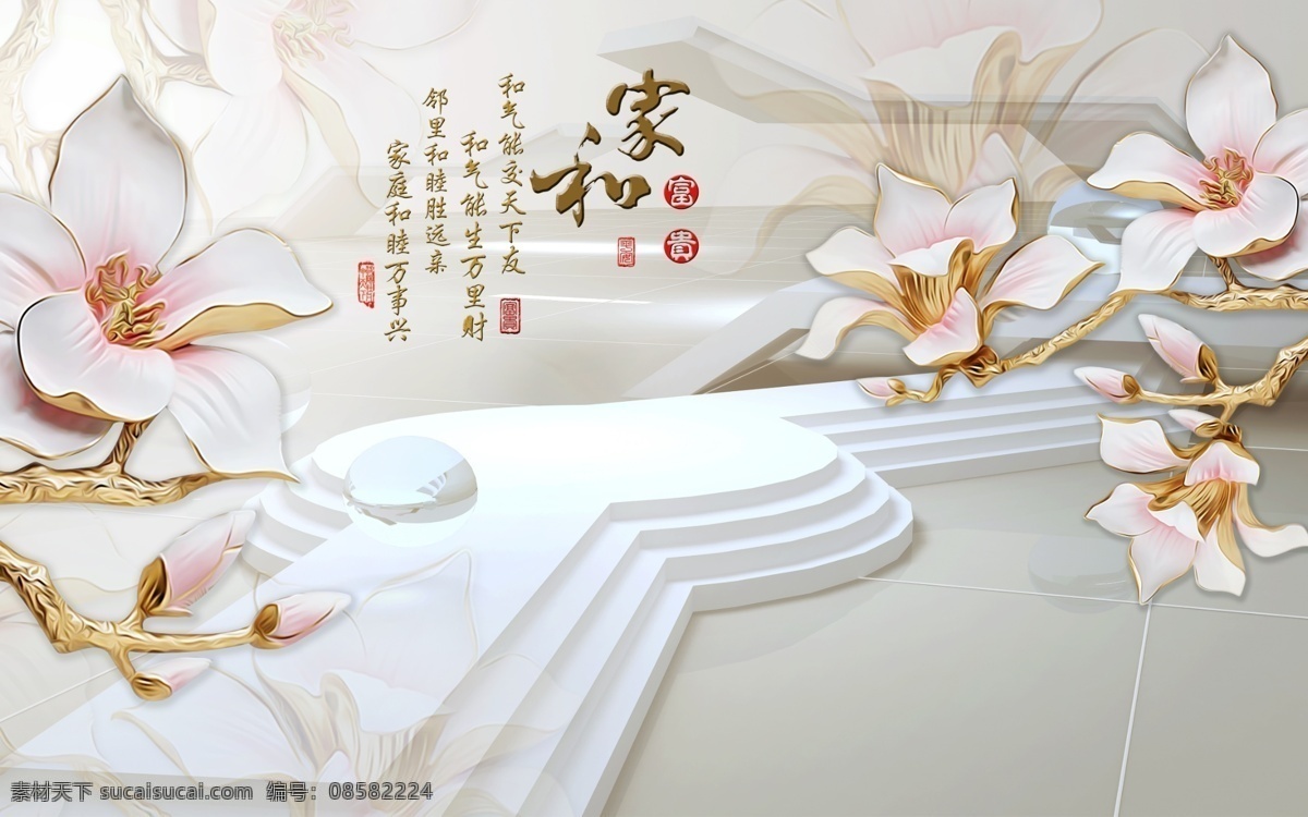 玉兰花 开 花枝 壁画 背景 墙 简约 现代 花朵 立体 浮雕 花纹 现代背景墙 软装画面 装修 装饰画 创意画 中式风格 后现代 新中式 北欧 无框画 软包画面 硬包画面 墙纸 壁纸 壁布 墙布 小清新 优雅背景墙 电视背景墙 床头背景墙 沙发背景 简约壁画 挂画 墙画 客厅卧室 壁画素材 意境 5d8d