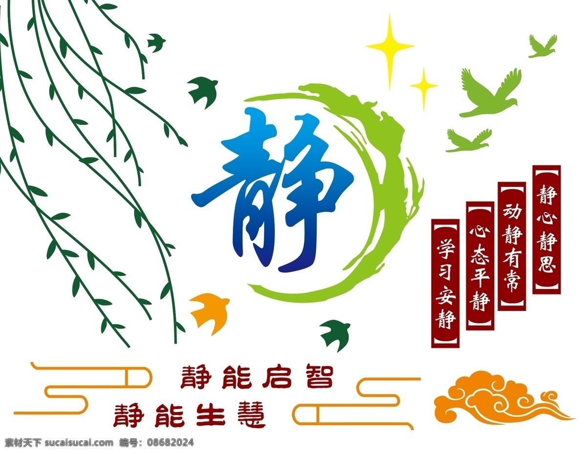 图书馆文化 读书 阅读 图书室 阅览室 校园文化 校园 学校 文化 展板 版面 公示栏 宣传栏 雕刻造型 展板造型 版面造型 校园文化雕刻 校园文化展板 校园文化标语 校园文化教育 造型 祥云 装饰 和平鸽 鸽子 楼梯造型 校园文化墙 文化墙 校园背景 学习园地 走廊文化