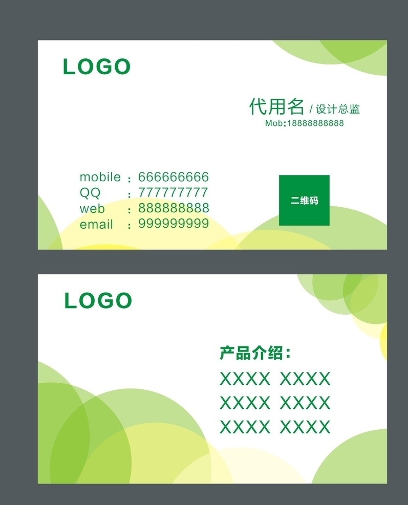 商务名片 企业名片 简约名片 名片 卡片 商务 高档名片 白色名片 墨绿色名片 名片背景 名片模板 名片素材 创意名片 商业名片 公司名片 现代名片 经理名片 名片卡片