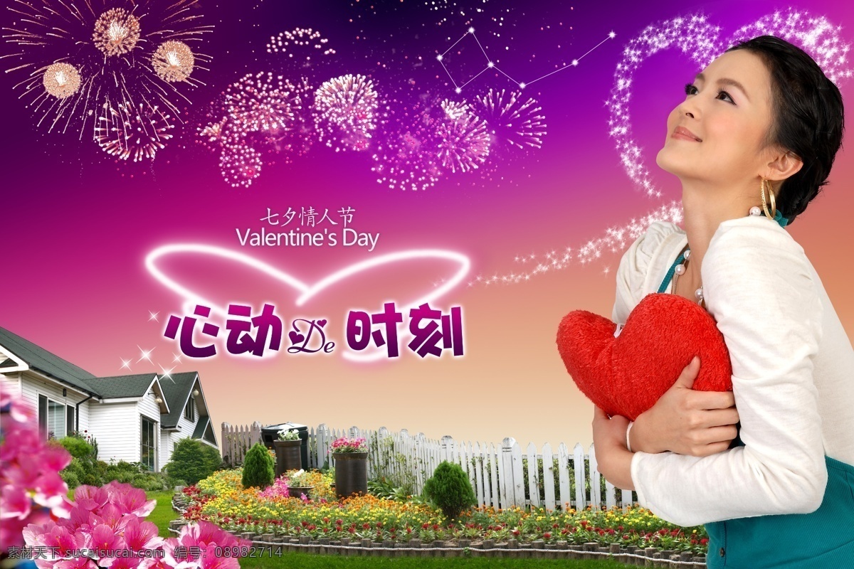 红玫瑰 节日素材 惊喜 浪漫情人节 玫瑰 美女 七夕 七夕节 模板下载 惊喜在七夕 七夕情人节 中国情人节 情人节 七月初七 鲜花 紫色 源文件 psd源文件