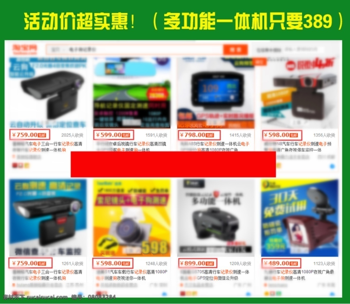 车 品 比价 通用 图 淘宝免费下载 车品 价格 淘宝 广告 banner 淘宝界面设计 行车记录仪 通用图 淘宝素材 淘宝促销海报