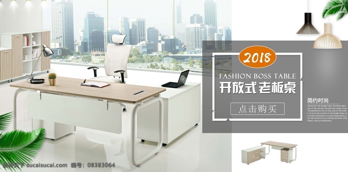 办公 家具 淘宝 天猫 轮 播 banner 办公家具 首页 简约 职员桌海报