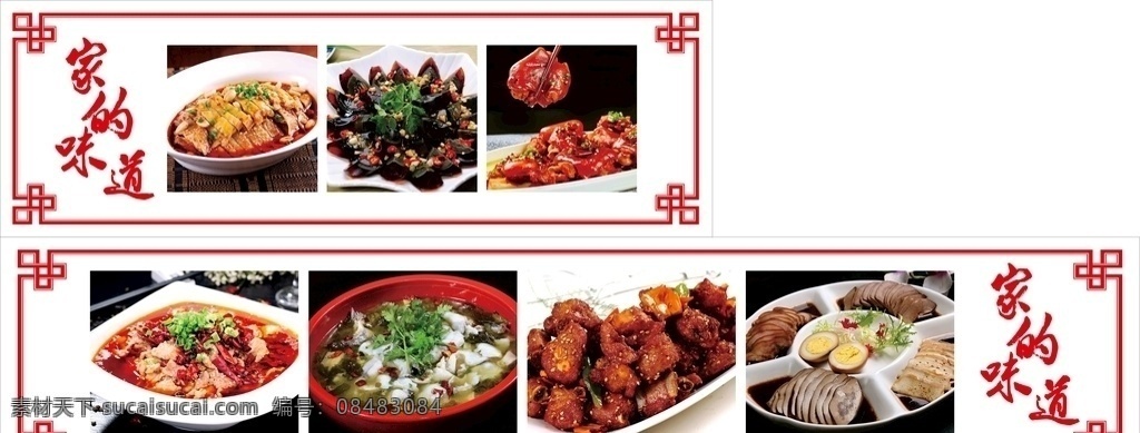 私房菜图片 特色餐馆宣传 乡下菜 农村菜 私房菜 展板 海报 营养 健康 舌尖上的美食 美食节 菜单菜谱