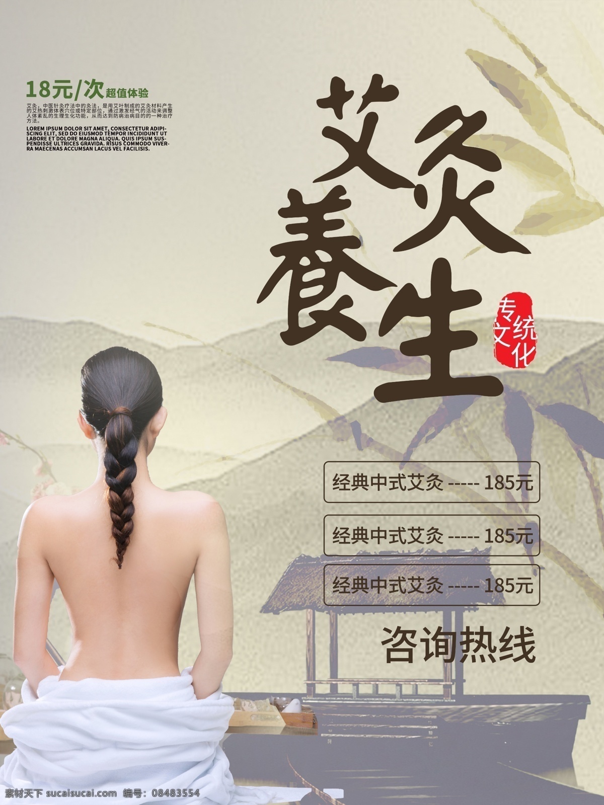 艾灸养生 艾灸 艾灸加盟 艾灸挂画 艾灸挂图 艾灸保健 艾灸包装 中药 养生 中医艾灸 古代艾灸 传统艾灸 艾灸疗法 艾灸理疗 艾灸店 艾灸文化 艾灸展架 艾灸人物 艾灸简介 艾灸功效作用 艾灸海报 艾灸治疗 艾灸展板 艾灸广告 艾灸宣传 艾灸国画 艾灸针灸