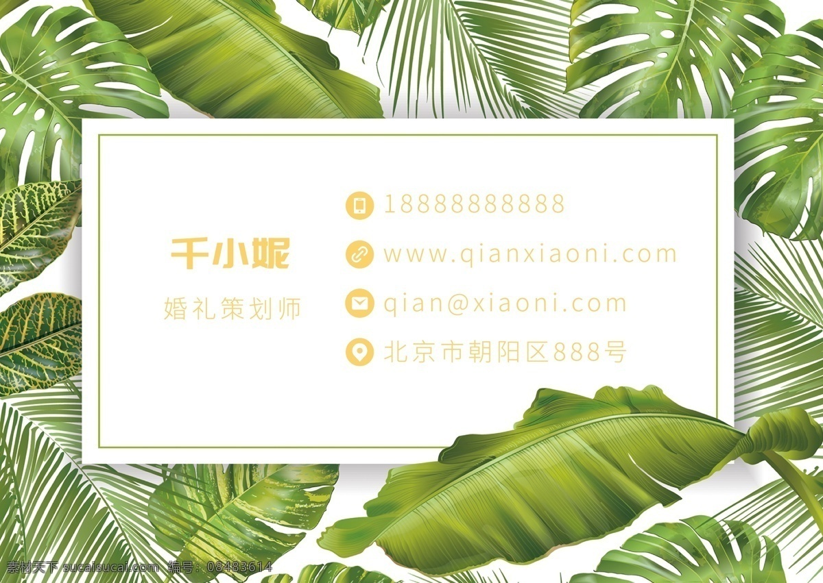 绿色 商务 小 清新 婚礼 名片 绿色清新名片 高端名片 植物名片 绿色名片 婚礼策划名片 绿叶名片