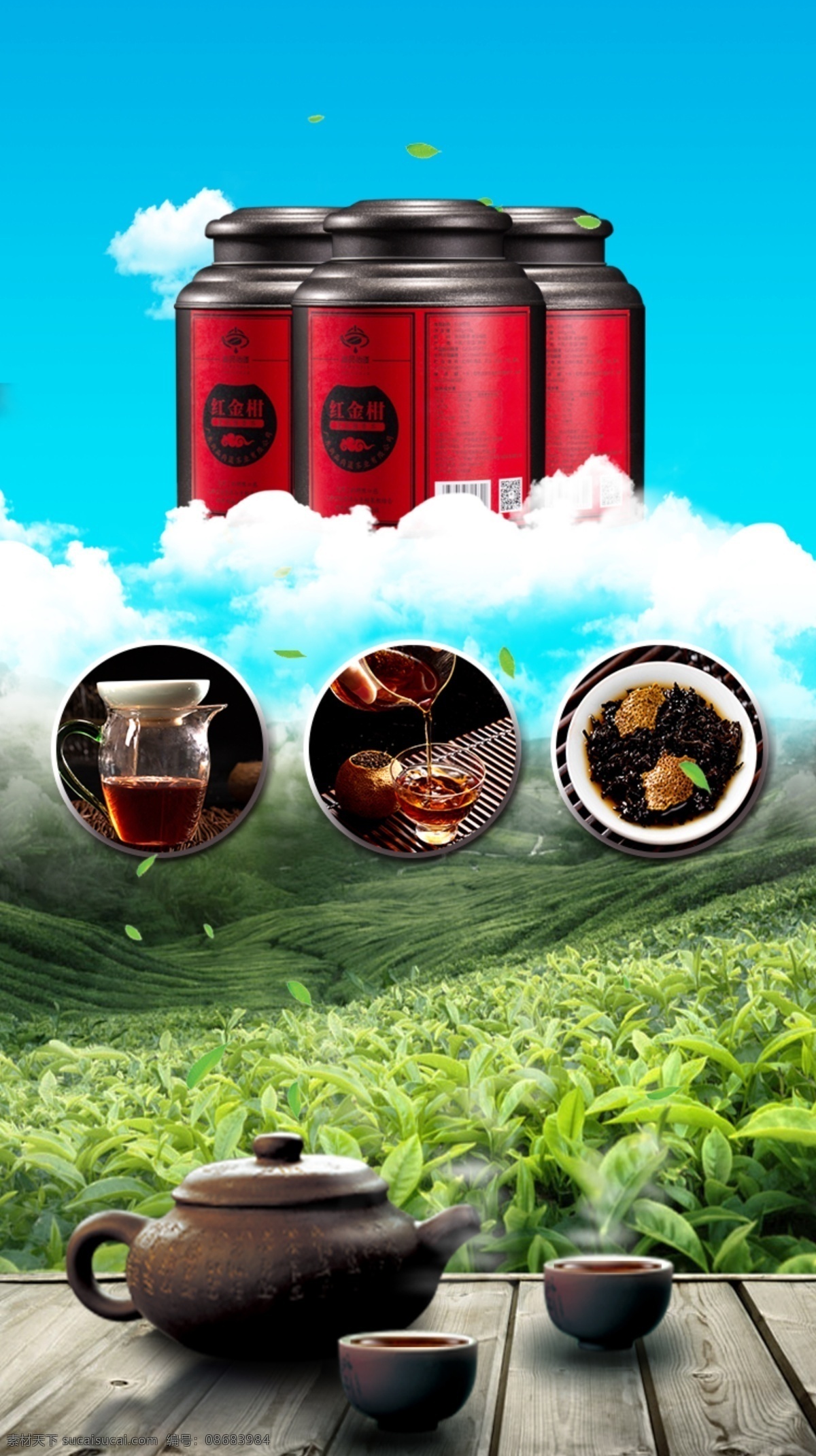 古典 茶文化 促销 海报 背景图 绿色元素 喝茶 自然