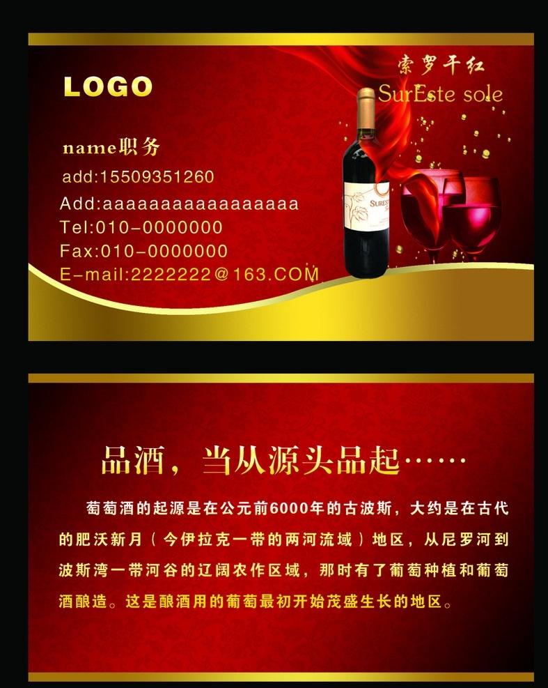 红酒名片 红酒 名片 葡萄酒 酒吧名片 糖酒会 糖酒会名片 高档名片 力过好 简洁名片 葡萄串 葡萄叶 葡萄素材 红酒包装 酒名片 酒文化名片 烟酒店名片 酒业名片 酒类名片 洋酒名片 酒庄名片 酒店名片 名片卡片 广告设计模板 源文件