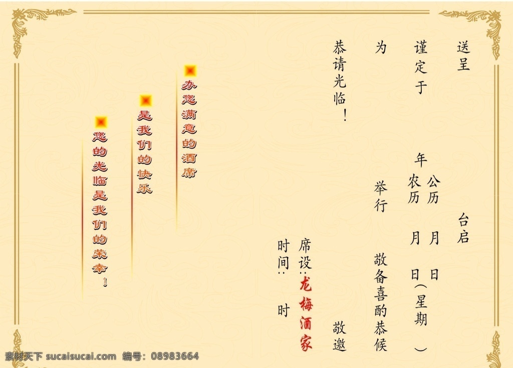 请帖内容 请帖设计 请帖样式 竖版请帖 浅色请帖