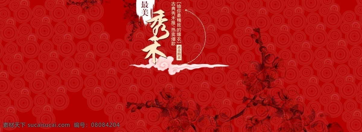 淘宝 女士 古装 服饰 海报 淘宝店铺素材 淘宝海报素材 淘宝女装 女装海报 女装海报素材 女装首页海报 夏季女装 淘宝女装海报 女装素材海报 红色