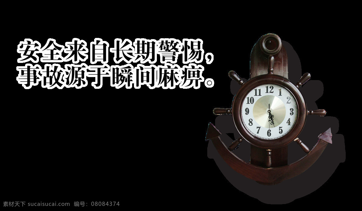 安全 来自 长期 警惕 事故 源于 瞬间 麻痹 艺术 字 安全生产 警钟长鸣 元素 艺术字 警示 警告 海报