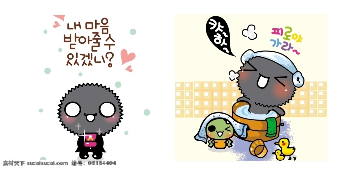 卡通小黑 韩国卡通 韩国卡通素材 卡通 卡通图片 韩文 psd源文件 文件 源文件 分层 白色