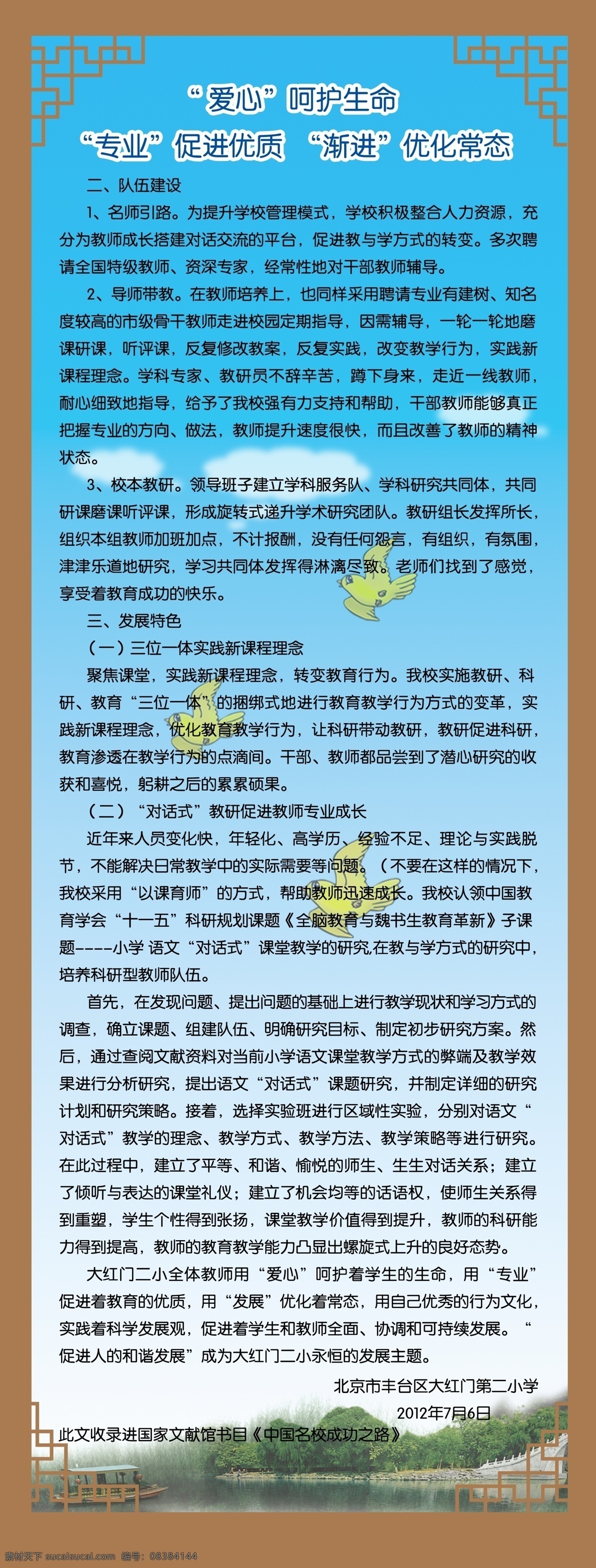 爱心呵护生命 专业促进优质 渐进优化常态 生命 青色 天蓝色