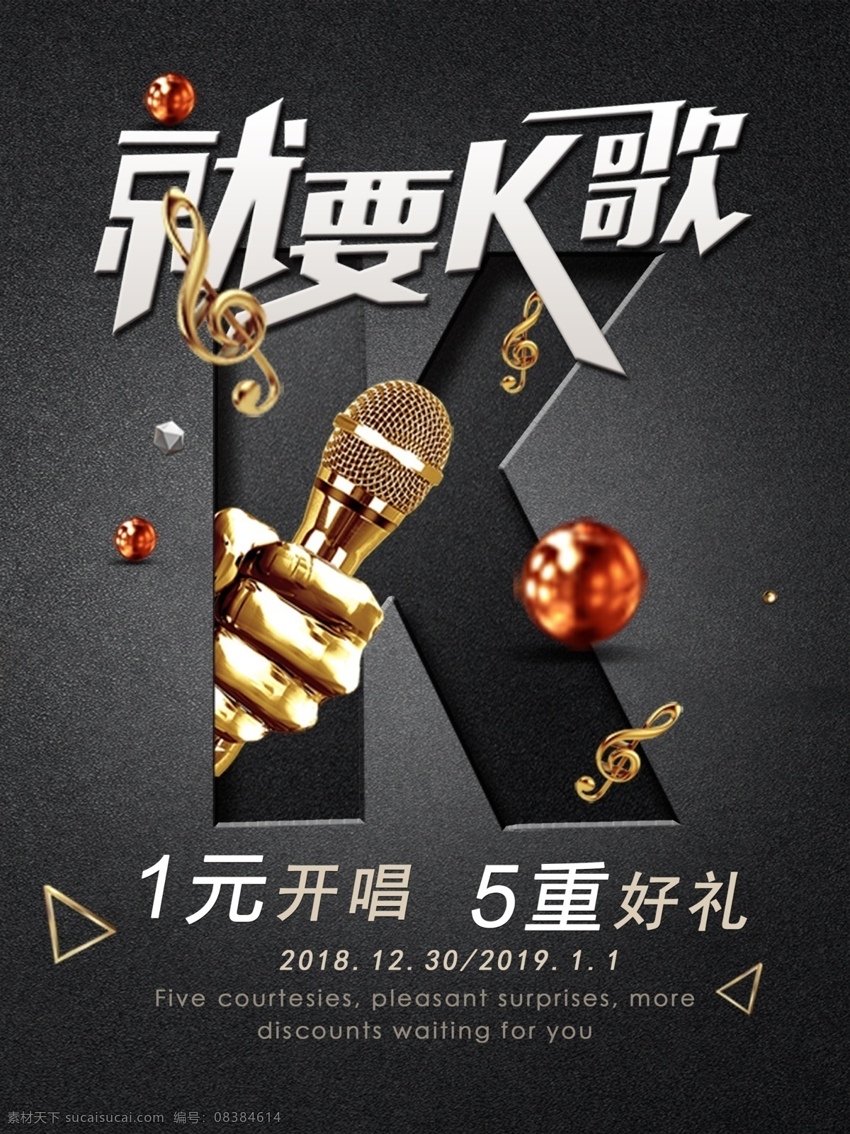 k歌海报 k歌之王 海报 k歌 夜店 酒吧 ktv开业 夜场 量贩 量贩式ktv 唱歌比赛 娱乐 演唱会 酒吧海报 音乐海报 音乐 ktv海报 比赛 比赛背景 音乐培训 歌唱比赛 歌王争霸赛