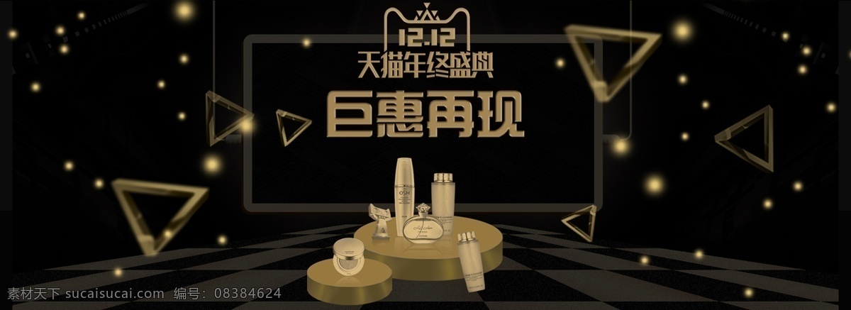 双 微 信 公众 号 封面 海报 图 双12 12海报 双12活动 双十二 双十二海报 公众号封面 公众号配图