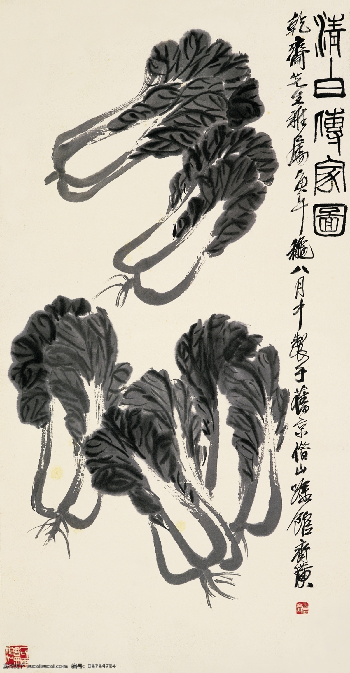 白菜 大白菜 工笔画 国画 绘画书法 齐白石 书画 精白 传家 图 设计素材 模板下载 精白传家图 蔬菜 齐璜 水墨画 白石老人 写意 文化艺术 印章 装饰素材 雕刻 图案