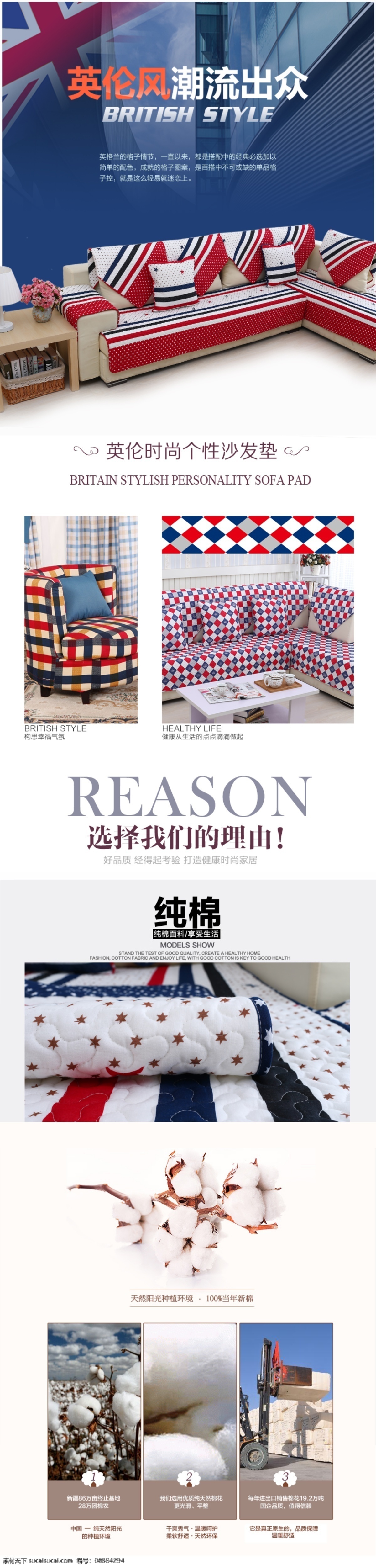 卖点设计 卖点 淘宝素材 淘宝设计 淘宝模板下载 白色