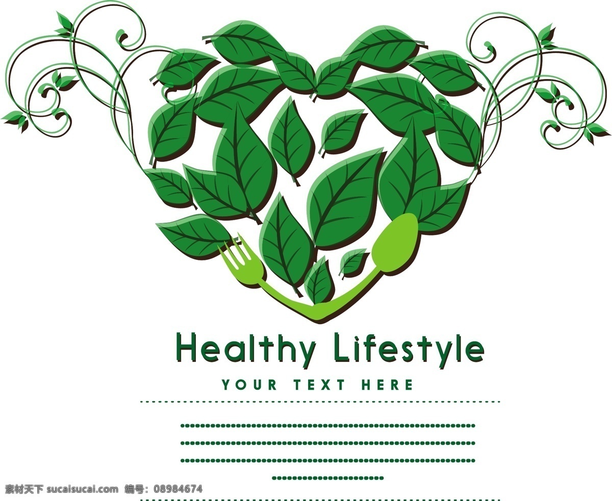 绿色 健康 标志设计 健康标志 树叶 爱心 矢量素材