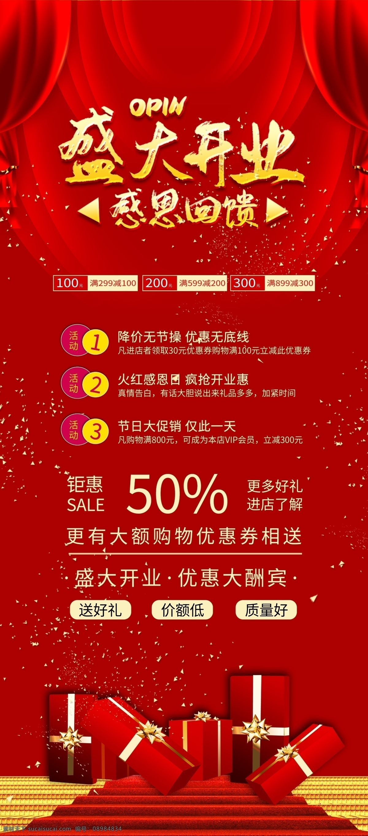 红色展架 招聘展架 招聘易拉宝 诚聘 招聘海报 招聘广告 招贤纳士 诚聘英才 诚聘精英 招兵买马 校园招聘 高薪诚聘 招聘简章 科技展架 活动展架 展架 x展架 企业简介展架 公司宣传展架 公司易拉宝 产品展架 红色x展架 红色易拉宝 易拉宝 金融x展架 简洁x展架 会场x展架 活动x展架 展会展架