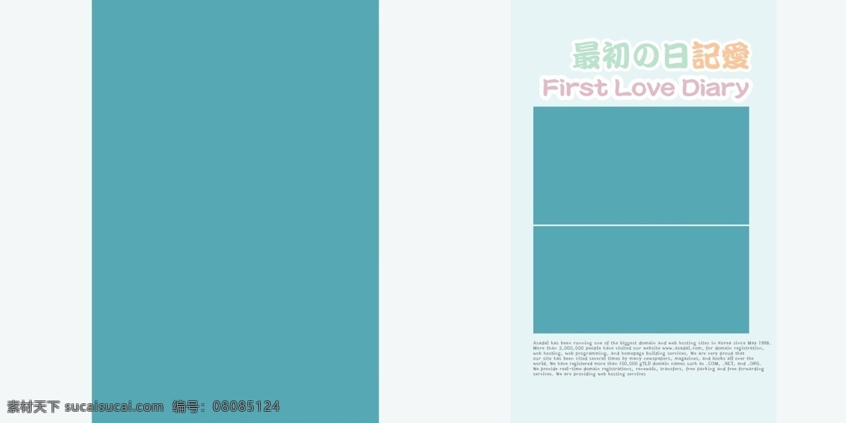 影楼 写真 模版 时尚 唯美 模板下载 模板 简洁 个性 婚纱