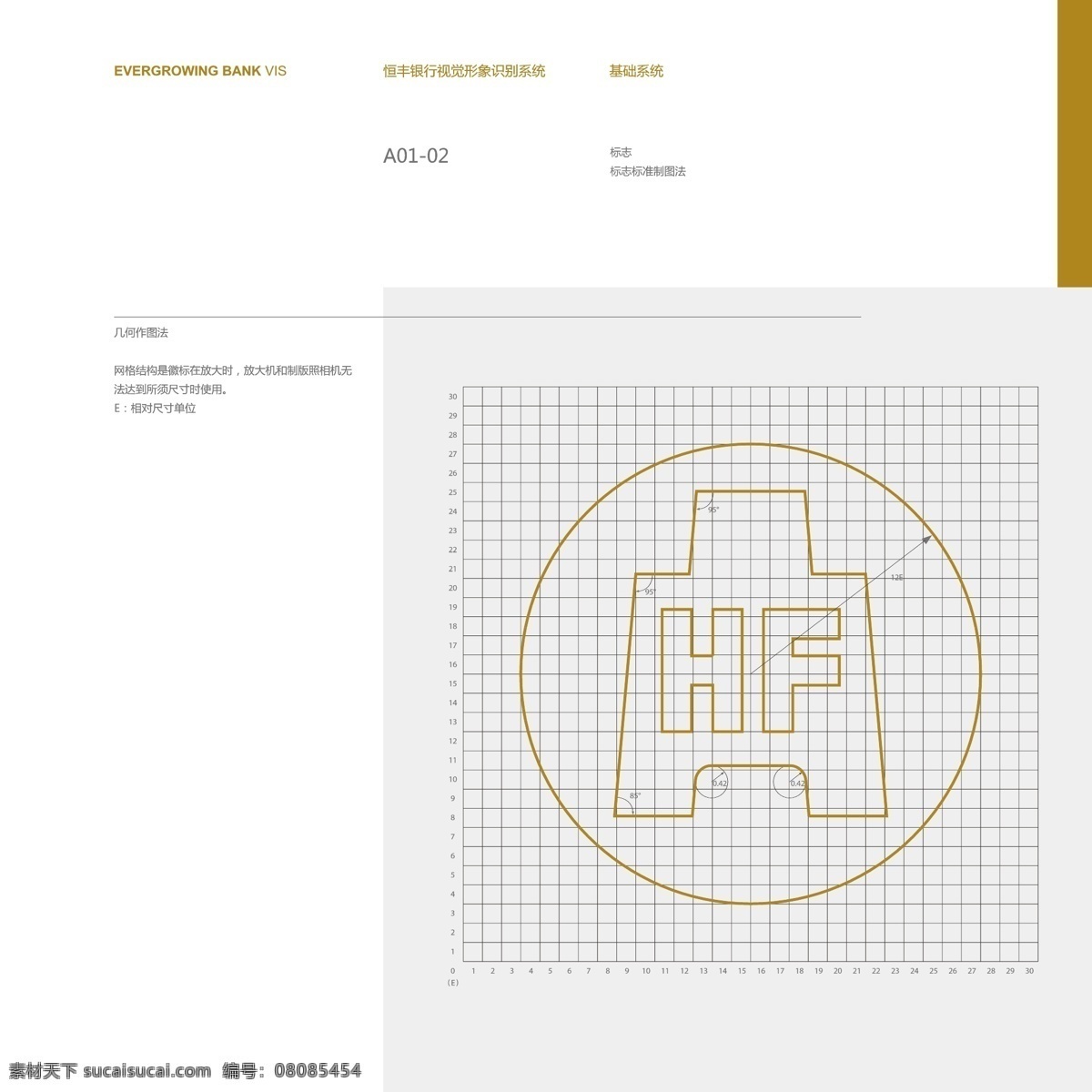 恒丰 银行 logo 标识 矢量广告 惴嵋衛ogo 矢量 psd源文件 logo设计