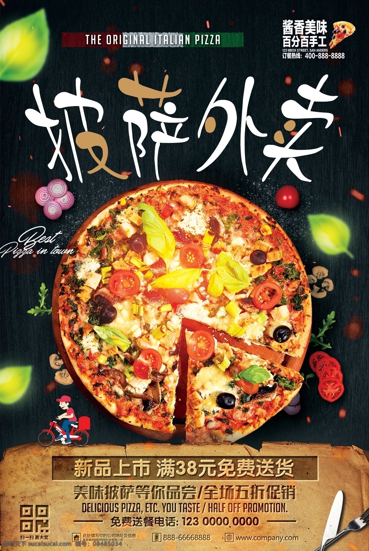 美味 披萨 餐饮美食 外卖 促销 海报 海报背景 创意海报 创意背景 时尚海报 海报图片 海报素材 海报模板 卡通海报 模板下载 设计创意海报 免费 免费模板 免费素材 平面素材 披萨外卖