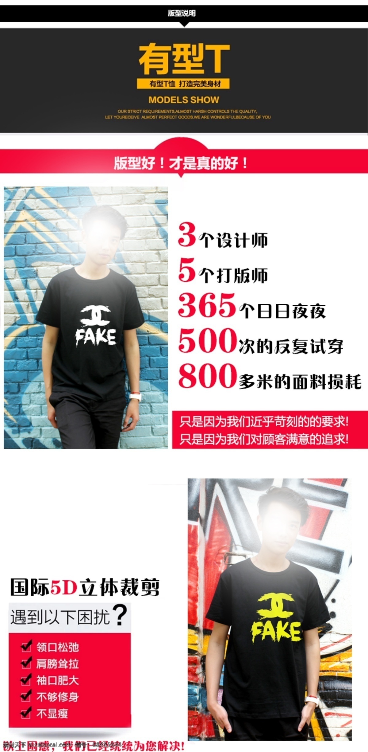 男装详情页 电商 男装 详情页 宝贝描述 淘宝男装 淘宝男装详情 t恤详情页 男士t恤 男士t恤详情 长袖t恤 男士长袖详情 长袖详情 淘宝 淘宝界面设计 淘宝装修模板 banner