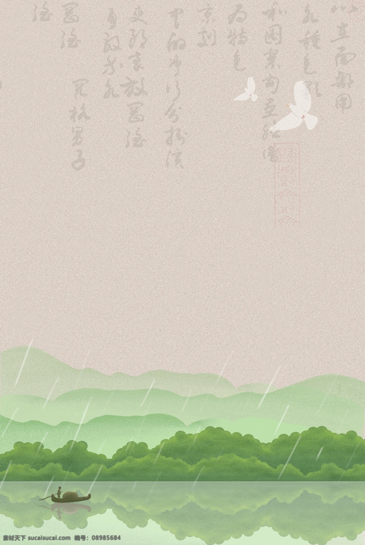 复古 中国 风 山水 书法 背景 图 中国风 绿树 草地 质感 文艺