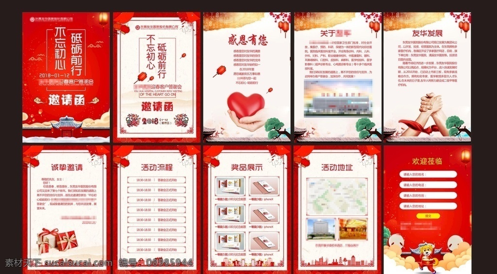 答谢会易企秀 易企秀 答谢会感恩 答谢会背景 客户答谢会 年终答谢会 新春答谢会 vip答谢会 感恩答谢会 员工答谢会 答谢会背景板 公司答谢会 企业答谢会 羊年答谢会 新年答谢会 春节答谢会 年末答谢会 答谢会设计 答谢会海报 答谢会模版 年度答谢会 答谢会炫光 答谢会红色 营销答谢会 答谢会年终 答谢会