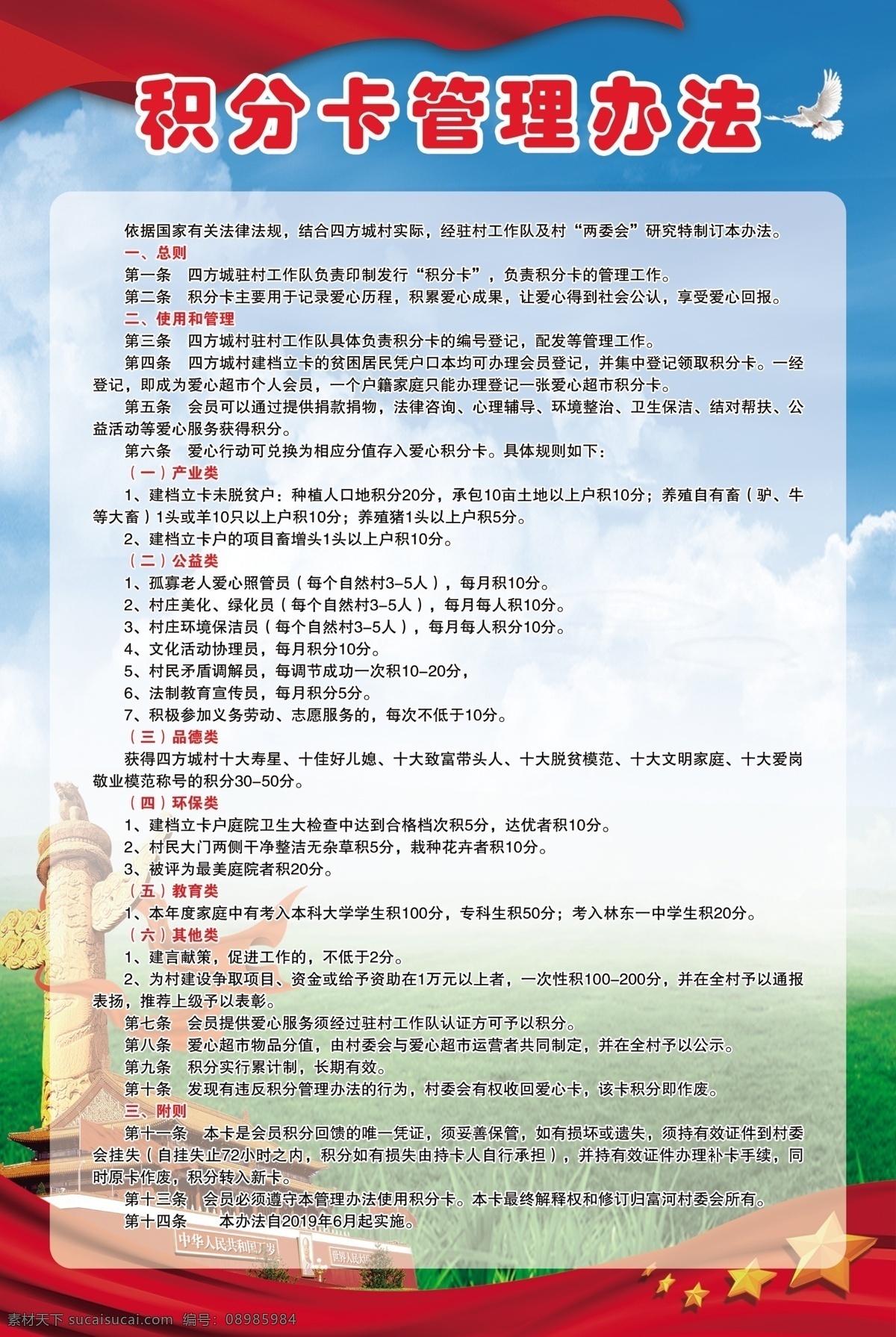 党建 党徽 脱贫攻坚剪影 致富脱贫 脱贫 贫困家庭 扶贫 党建展板 展板模板