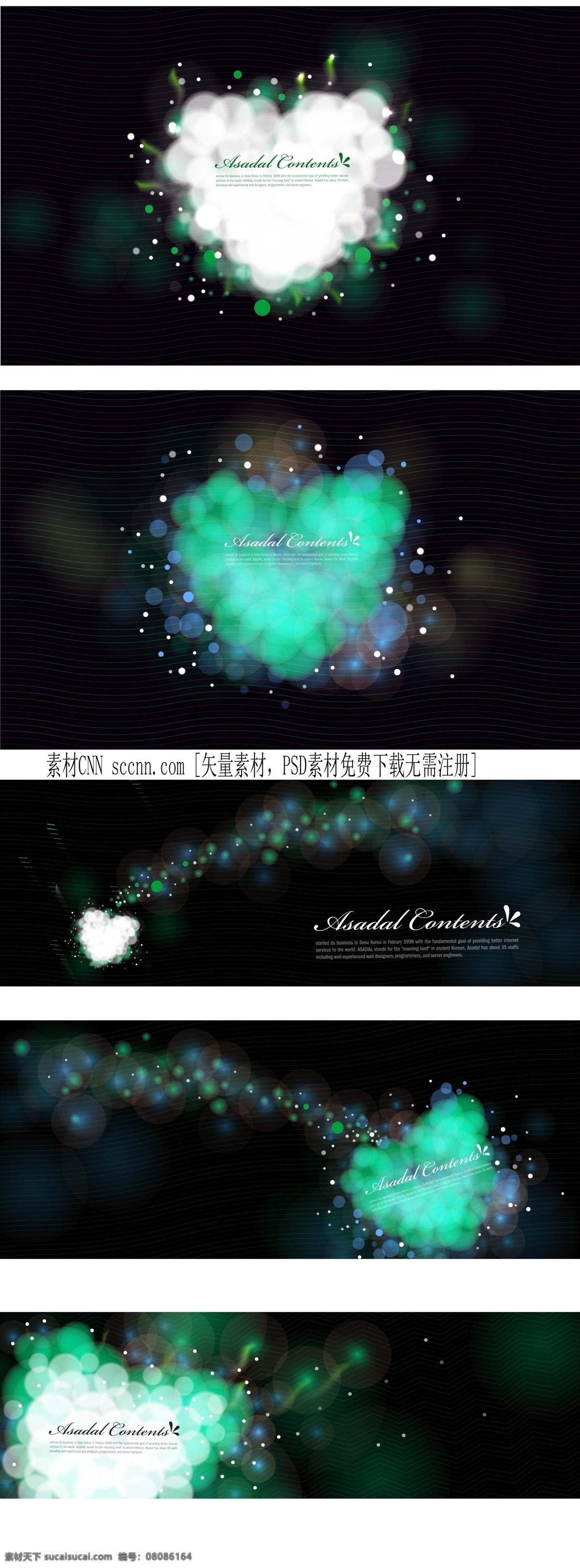 背景 矢量图 浪漫 爱心 朦胧 光斑 波纹线条 浪漫爱心 绚丽 朦胧光斑 缤纷荧光 花纹花边