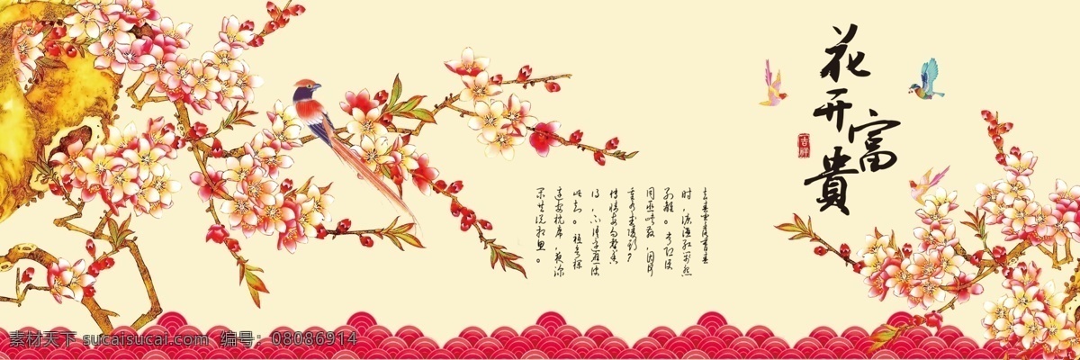花开富贵 画 国画 风景画 美景 景色 梅花 花 宣传 分层