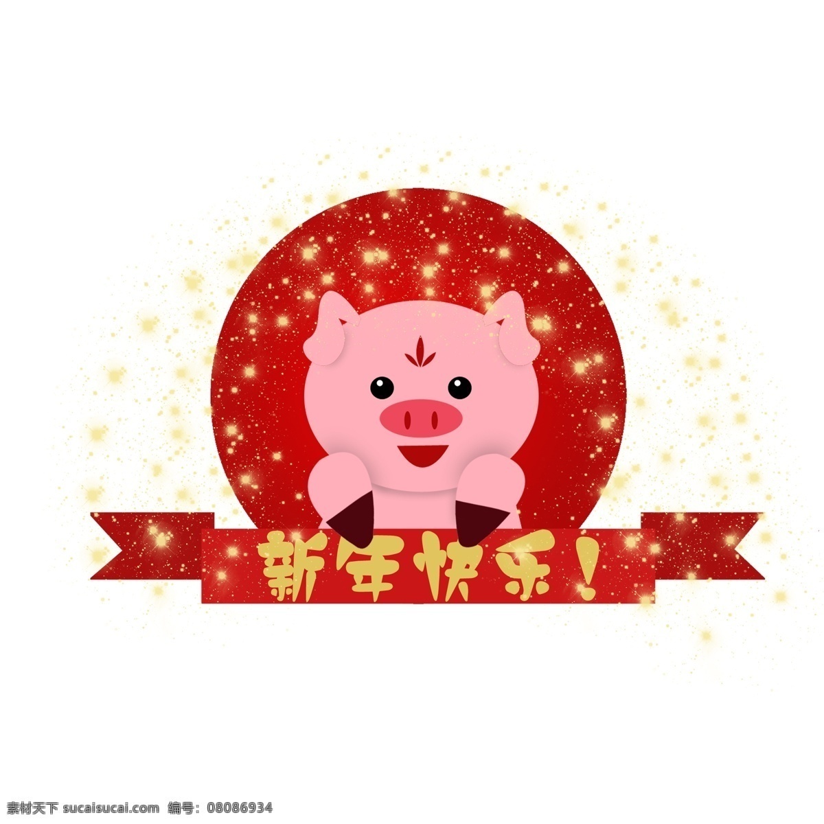 卡通 可爱 猪 新年 手绘 商用 新年快乐 卡通猪 可爱猪 小猪 拜年 猪猪