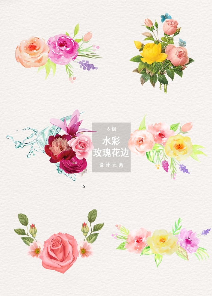 水彩 玫瑰花 装饰 手绘边框素材 相框图案 边框图片 东南亚花 小学边框 新闻边框 玫瑰 花 花朵 清新 唯美 卡通相框 春天 卡通边框 矢量花环 卡通花环 水彩花环 花环装饰框 花环边框 花边 森系 小清新 热带植物 边框 植物 热带 花环 植物素材 边框素材 小清新素材 花鸟鱼虫 底纹边框 花边花纹