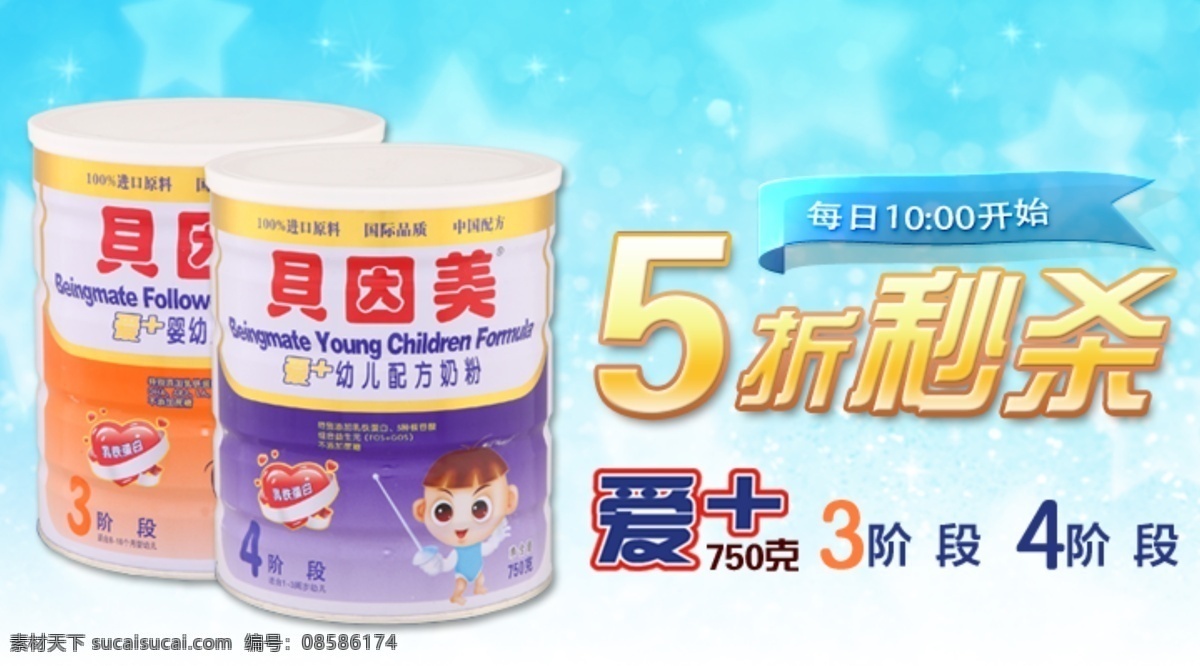 秒 杀 活动 促销 促销广告 促销活动 秒杀 淘宝素材 其他淘宝素材
