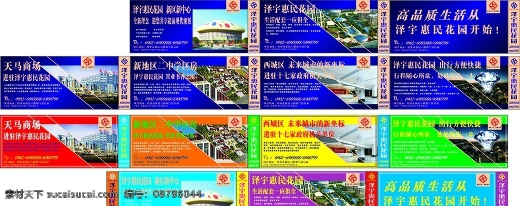 地产围墙 房地产围墙 地产围挡 欧式地产围挡 房地产围挡 围墙 招商围墙 商铺围墙 房地产展板 地产广告 房地产素材 地产户外 地产高炮 商业地产围墙 商业地产围挡 高端围墙 商业围挡 商业围墙 地产灯箱 高端地产围墙 高档地产围墙 施工围挡 围挡 房地产 楼书 商业地产