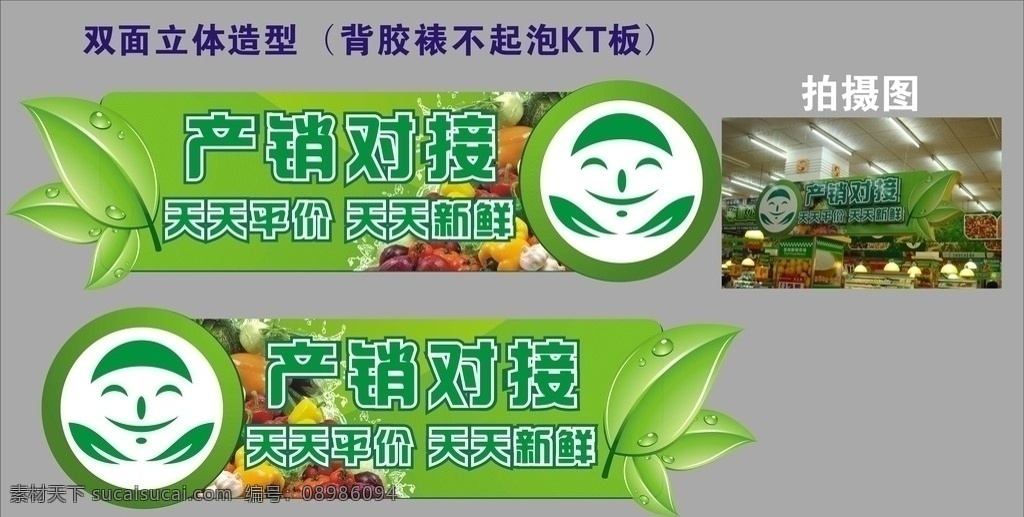农副产品 专营 区 专营区 农副 产销对接 天天平价 天天新鲜 新鲜 平价 吊牌 生鲜吊牌 笑脸 标志 立体 造型 超市吊牌 矢量