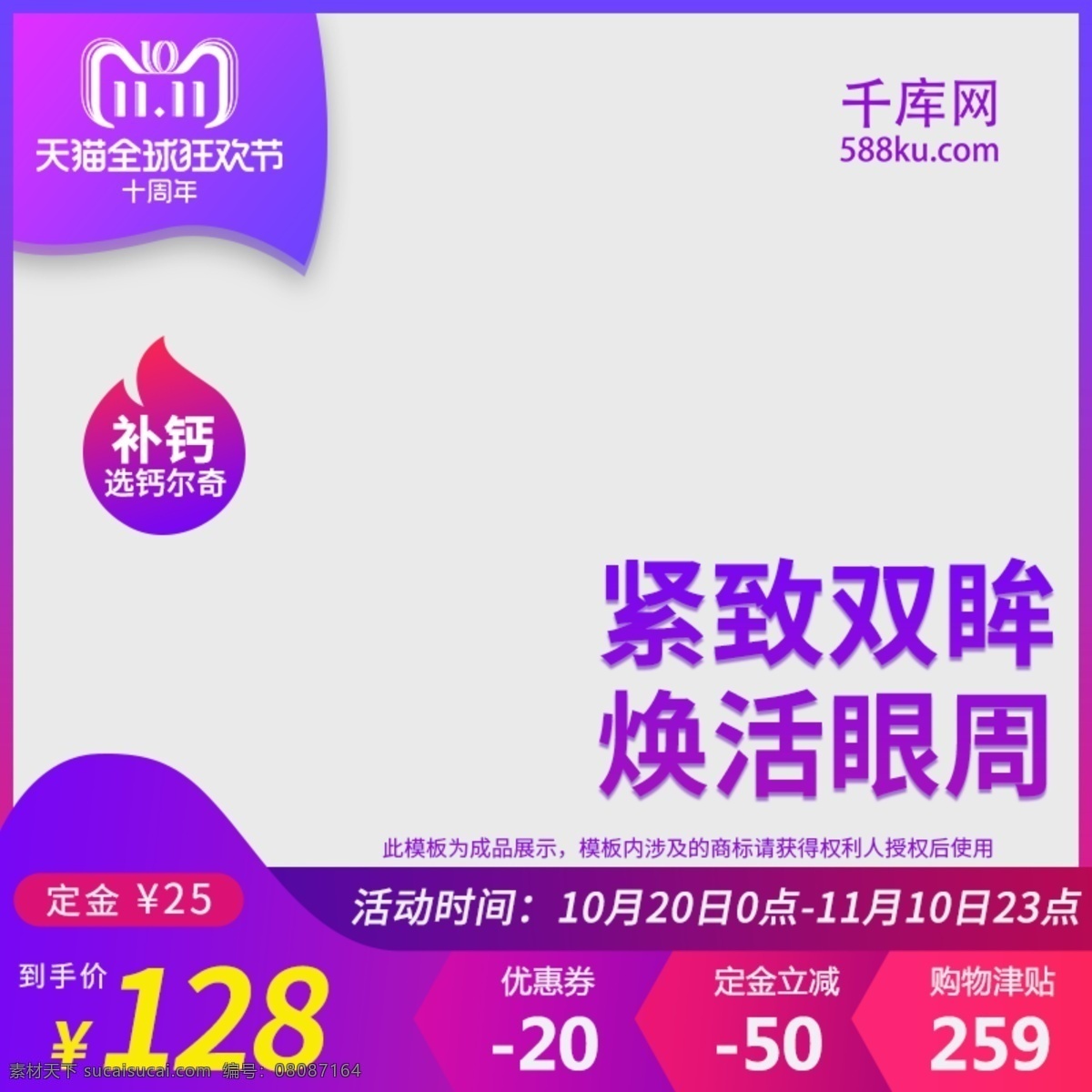 紫色 护肤品 淘宝 主 图 直通车 电商 千库原创 主图 简约 紫色渐变 促销 活动