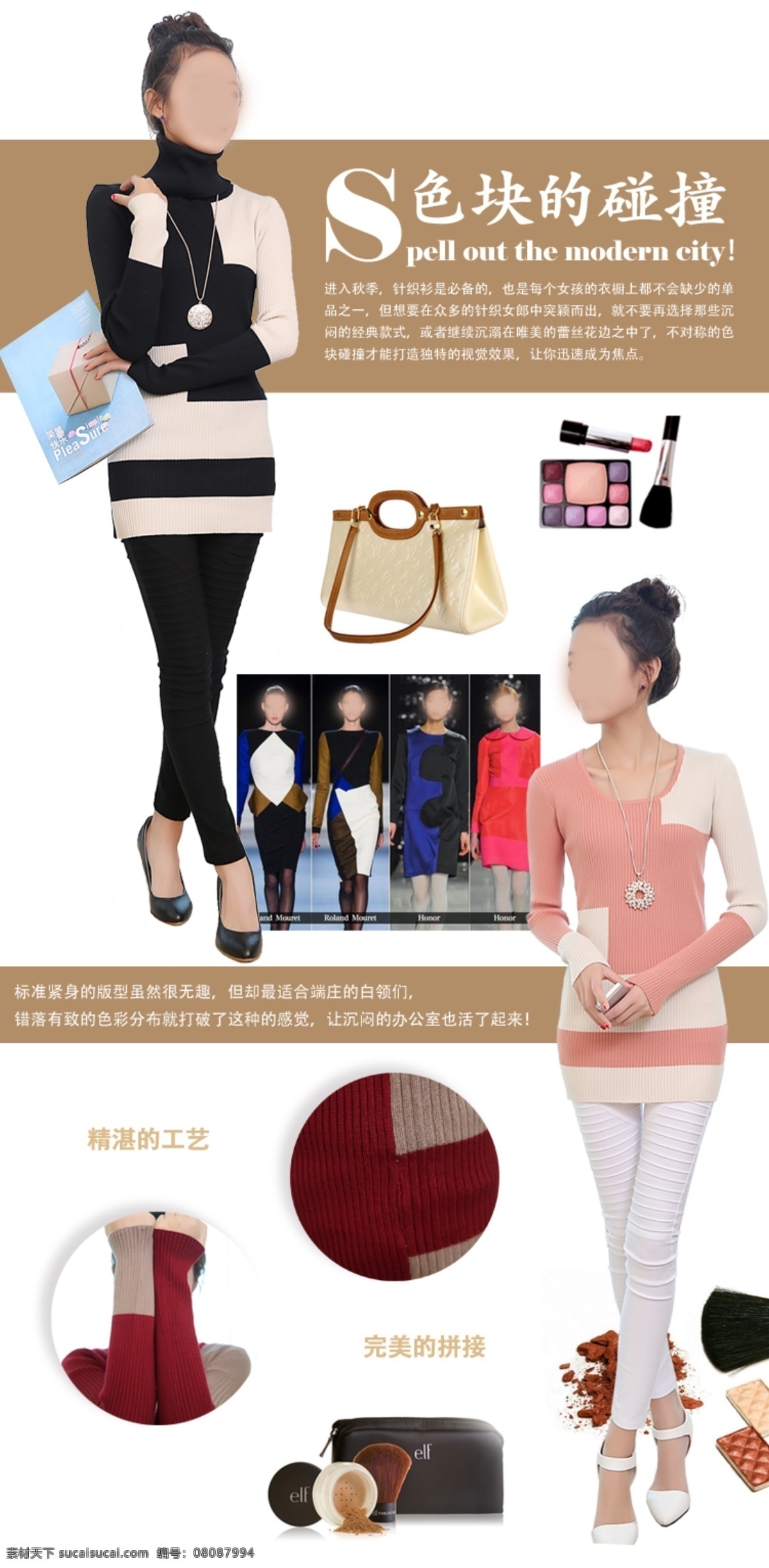 淘宝 女装 详细 介绍 页面 banner 创意 促销 单页 冬 服装 个性 广告 毛衣 宣传 字体设计 字体 秋 海报 淘宝素材 详情 原创设计 原创淘宝设计