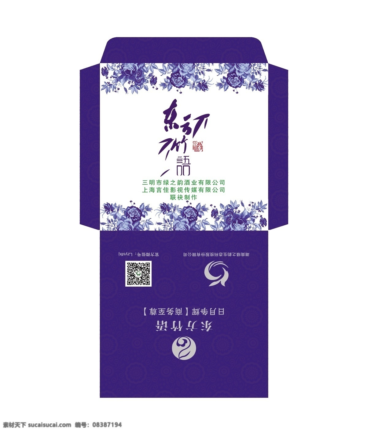 竹酒光盘盒子 竹酒 光盘 盒子 蓝色 绿之韵 东方竹酒 白色