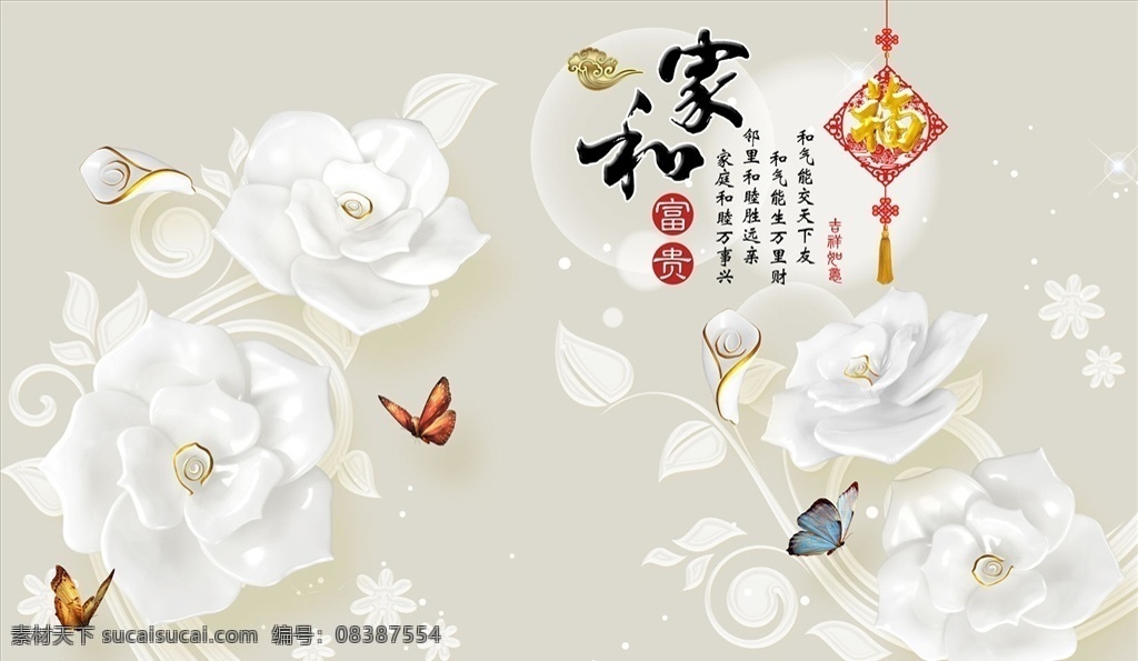 浮雕花 玫瑰 背景墙 现代背景墙 简约背景墙 电视背景墙 中式背景墙 分层