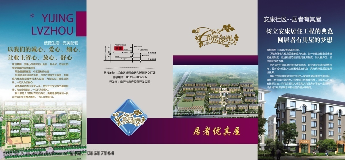 dm宣传单 标志 草地 房产 房地产模板 广告设计模板 户型图 花边 四 折页 模板下载 房产四折页 商业 商业房产 四折页 平面图 效果图 物业 家人 园林 商业模板 招商模板 画册设计 源文件 其他画册封面