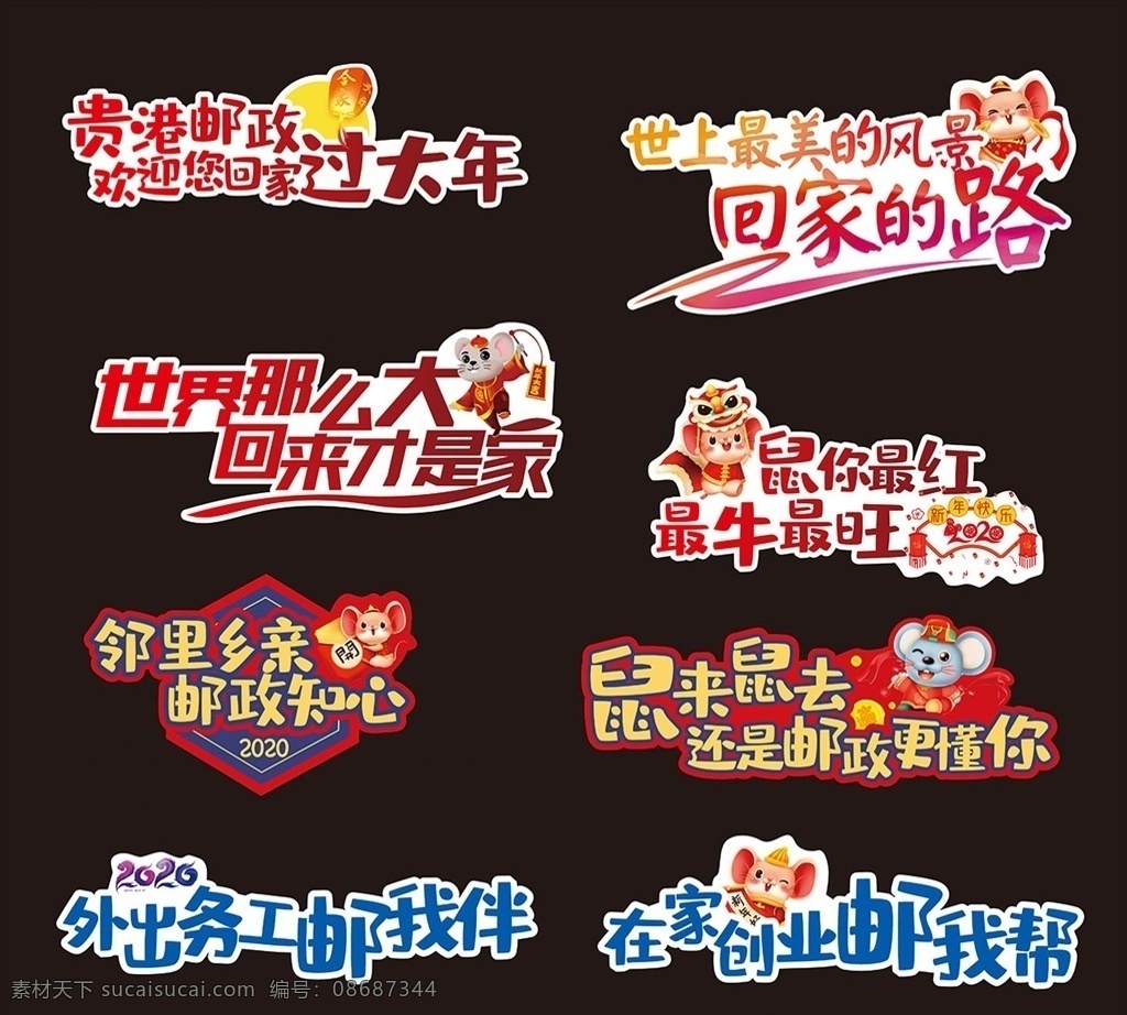 农民工 返乡 接 车牌 接车牌 手持牌 过年 欢迎回家 回家的路 世界那么大 鼠年 最红 邮政 务工 外出 创业 邮储 帮忙 帮助 风景 最美的风景 回家 属于你 新春 回家过年 新春大吉 外出务工