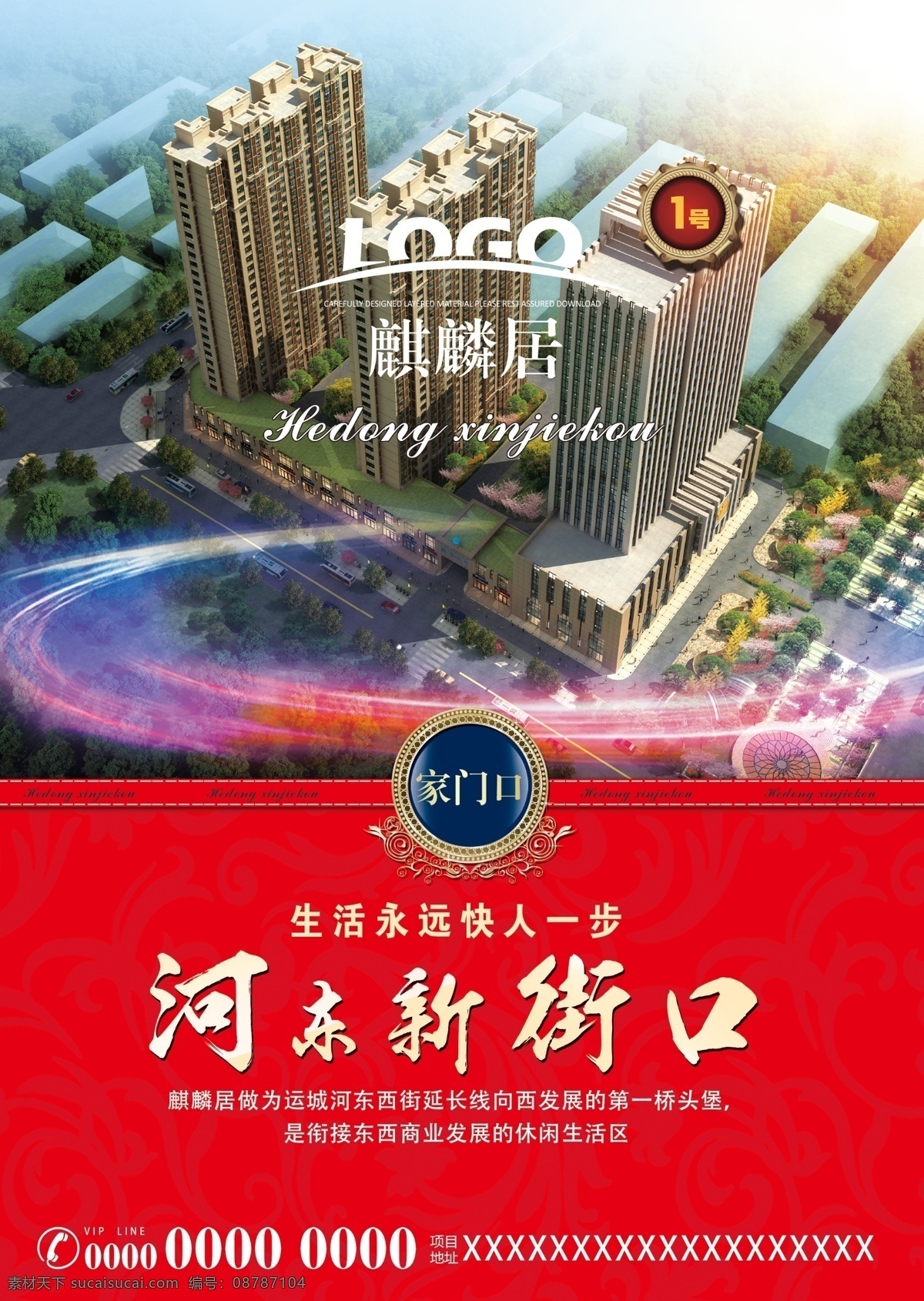 房地产dm单 dm单 地产dm单 住宅dm单 楼盘dm单 地产海报 地产户外海报 dm宣传单