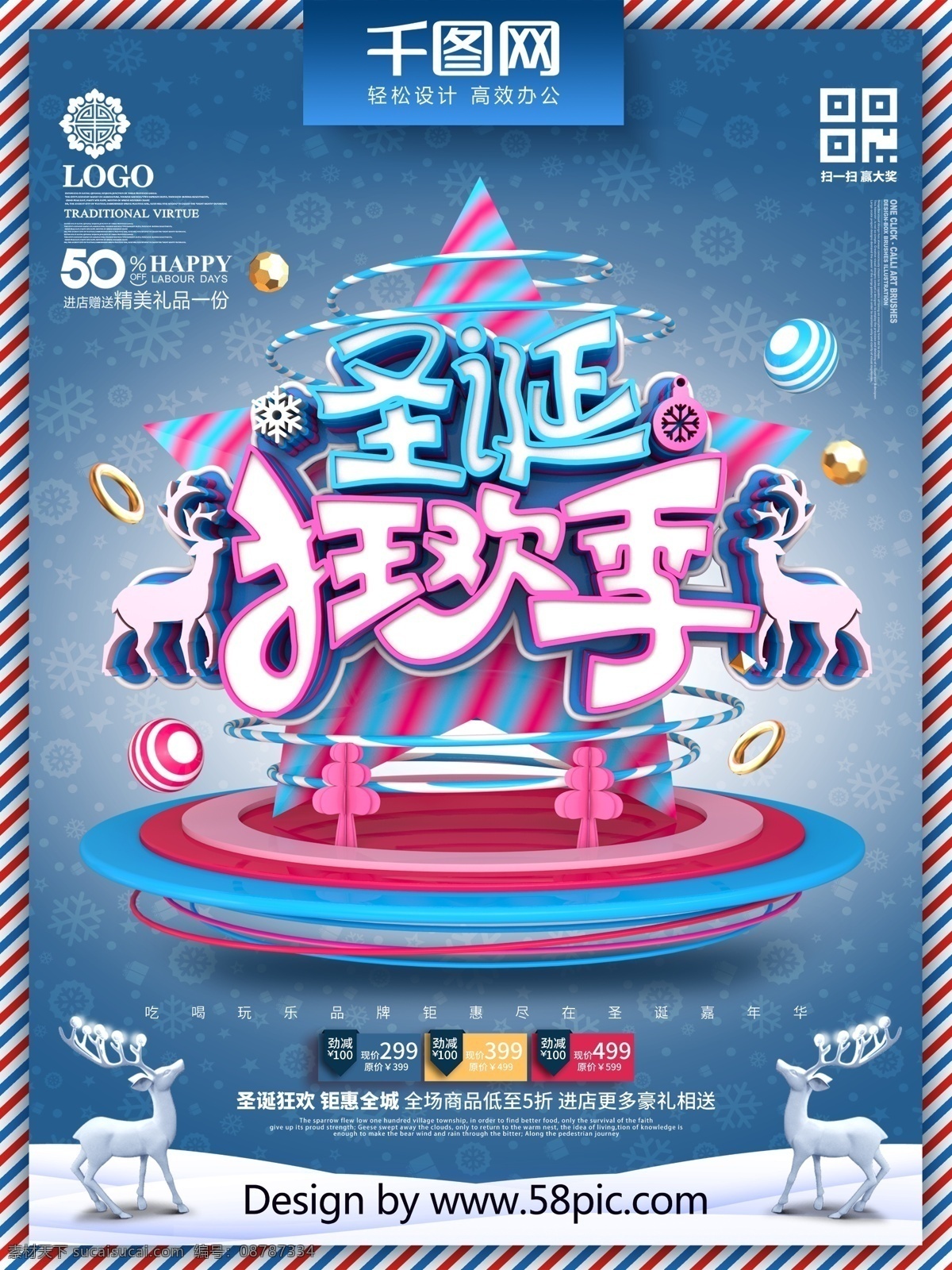 原创 c4d 冰 蓝色 圣诞 狂欢 圣诞节 促销 海报 圣诞快乐 圣诞海报 圣诞背景 圣诞元旦 圣诞大促 圣诞图 圣诞促销 圣诞广告 圣诞门头 圣诞宣传 圣诞活动 圣诞主题 圣诞装饰 圣诞传单 约惠圣诞 圣诞狂欢季
