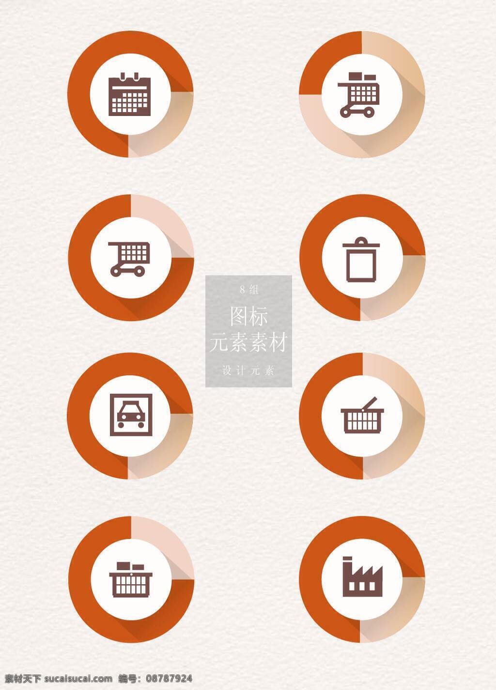 创意 小巧 图标素材 日历 购物车 图标 矢量素材 删除 出租车 工厂