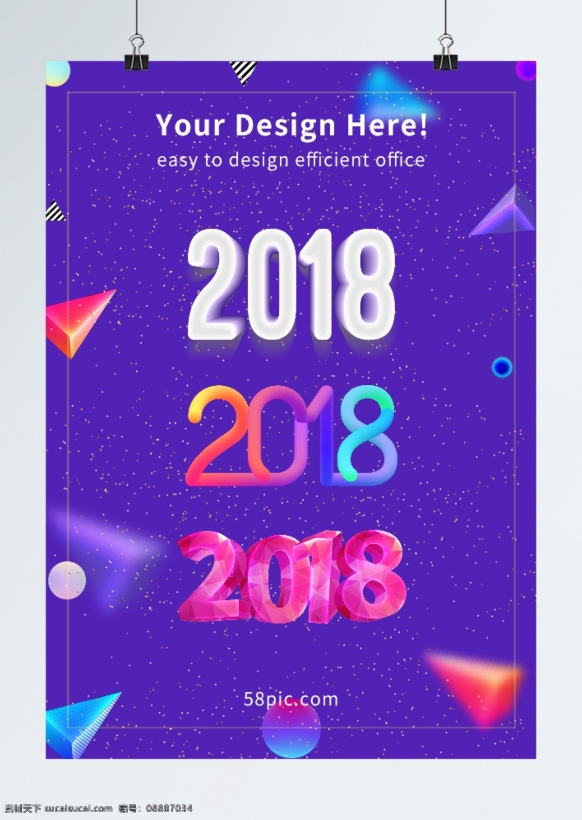 2018 字体 c4d 风格 设计素材 大庆 高端 节日素材 喜庆 新年快乐 炫酷