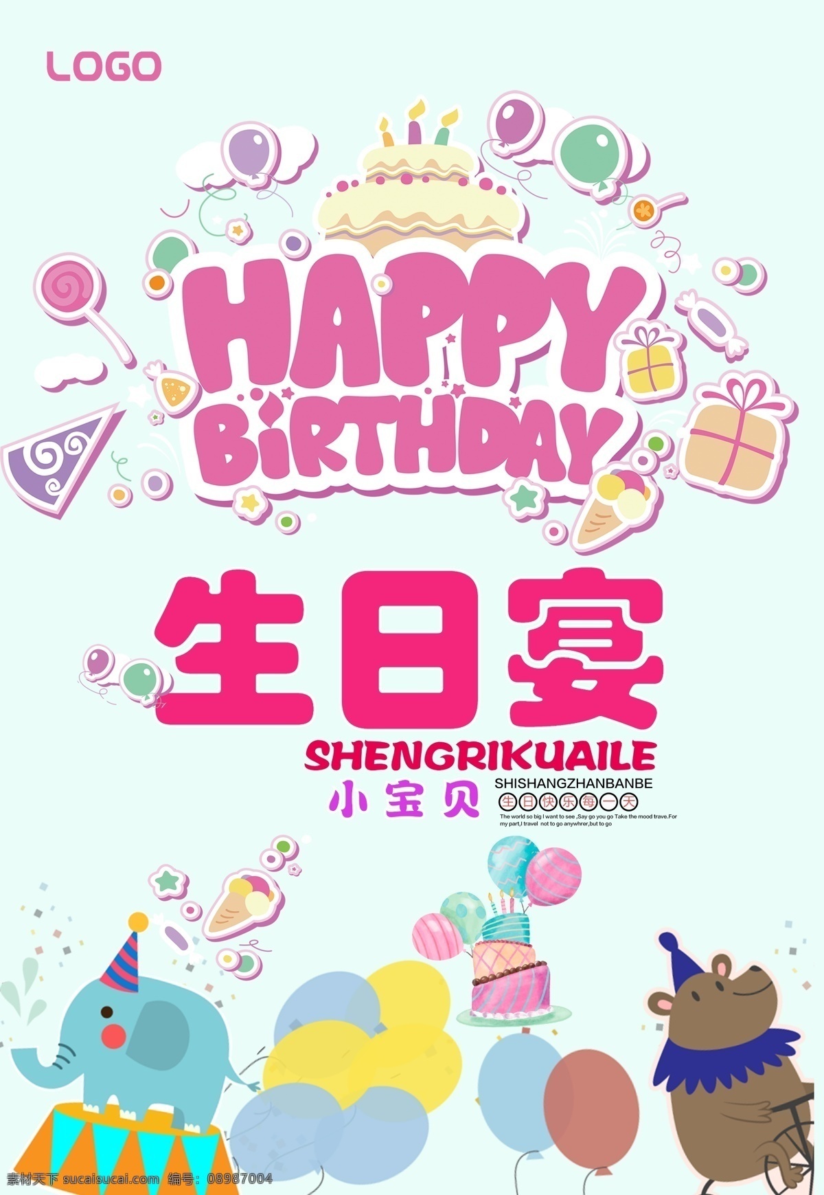 生日宴会 生日快乐 生日蛋糕 破壳日 祝你生日快乐 蛋糕 生辰快乐 生日海报 生日墙纸 生日展架 紫色海报 蓝色海报 happy birthday 蜡烛蛋糕 生日贺卡 生日背景 生日晚会 生日卡片 生日 party 生日舞台背景 酒店生日幕布 生日展板 生日模板 生日聚会
