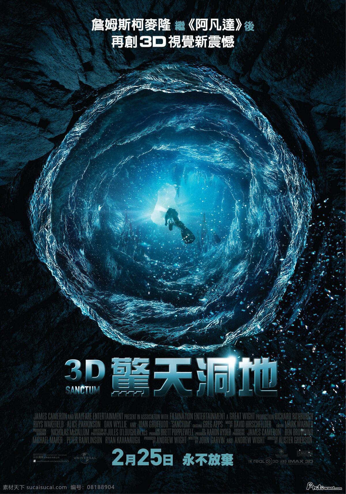 3d惊天洞地